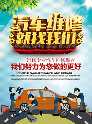 汽車保養(yǎng)手冊(cè)圖片