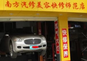 汽車維修培訓(xùn)機構(gòu) 第17頁