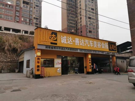萬華路臨街汽修旺鋪轉讓 6年老店帶停車空坪 ,合適汽修 汽車美容 汽車裝飾用品 二手車門店等