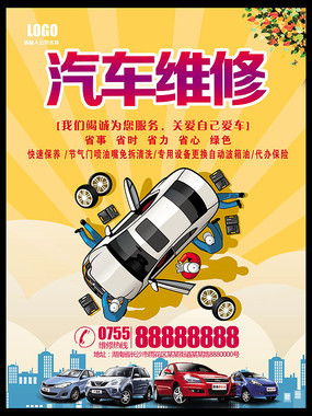 汽車零件維修圖片 汽車零件維修設計素材 紅動中國