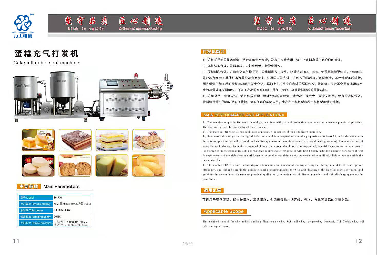 蛋糕充氣打發機.jpg